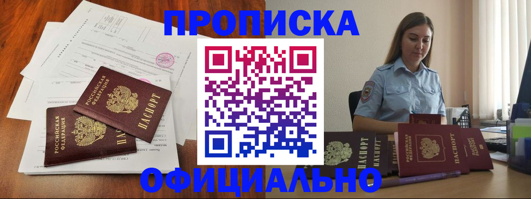 временная регистрация для всех в Кораблино