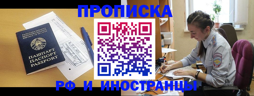 временная регистрация купить в Кораблино
