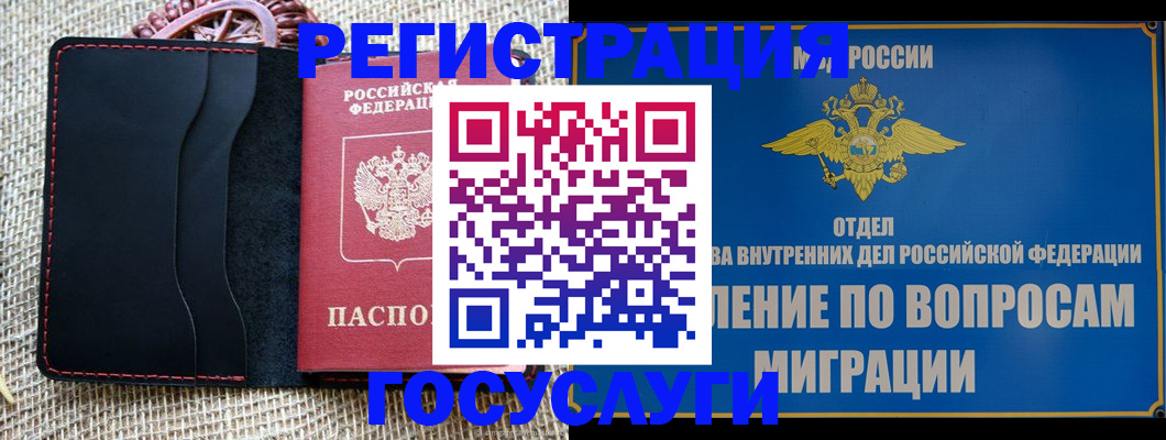 регистрация в Кораблино